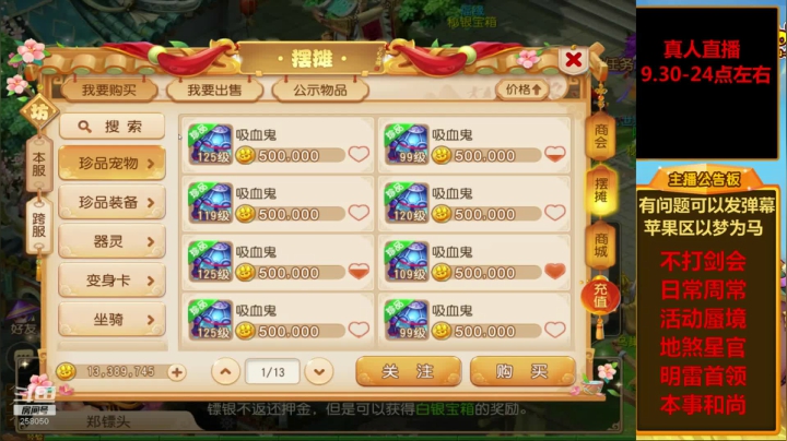 【2021-04-03 19点场】嘴角的微笑轻唱：梦幻手游，日常周常活动