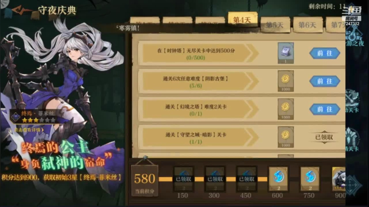 【2021-04-04 16点场】德莱涵涵：今天也要加油那~