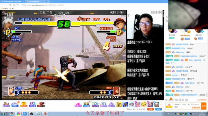【格斗游戏】战神_河池VR的精彩时刻 20210405 01点场
