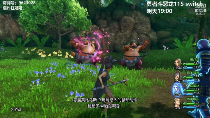 【勇者斗恶龙】20210404 22点场