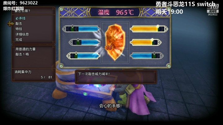 【勇者斗恶龙】 20210405 00点场