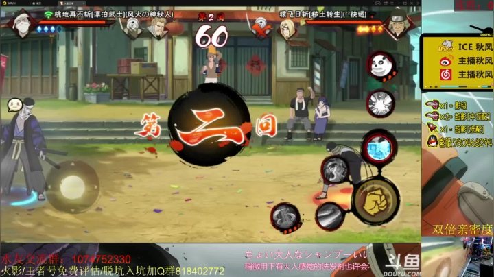 【2021-04-05 14点场】ice秋风：秋风：漂泊再不斩登场段位上分教学！