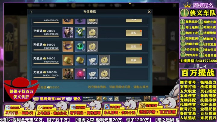 #秦时明月世界#十万充错区咋办