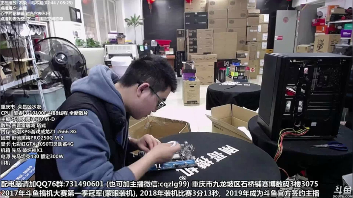 【2021-04-05 14点场】重庆刚哥金牌装机店：重庆刚哥 配电脑 五一活动配置方案