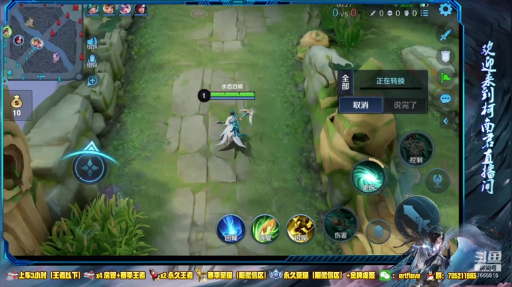 【2021-04-03 18点场】Forever柯南君：国服虞姬 第43个王者 第6个荣耀