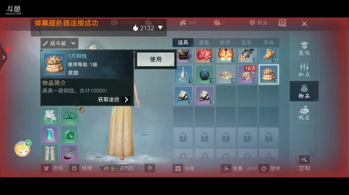 【2021-03-31 12点场】蓉蓉04915：《一梦江湖》