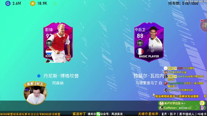 阿森纳时刻经纪人丨叫啥卡你又来？？？