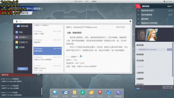 【2021-04-05 00点场】放飞自我的火柴：火柴：《全网公敌》彰显我黑客的潜力！