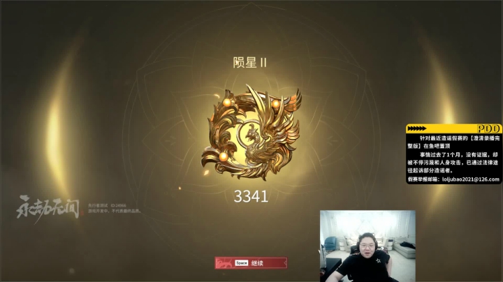 我在斗鱼看即将拥有人鱼线的PDD直播英雄联盟