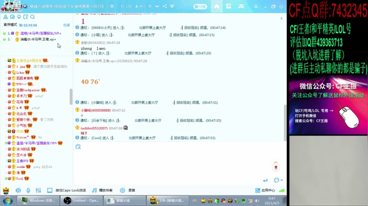 【2021-04-05 00点场】白鲨王振：最远的你们是我最近的爱`-`
