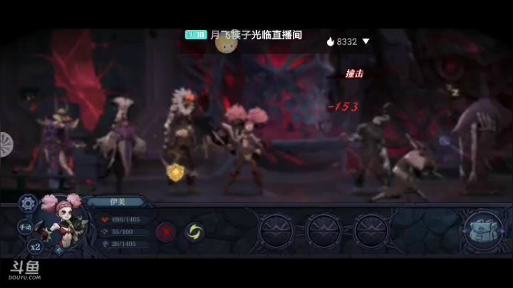 【2021-04-04 16点场】道导丶带打玩肝刷：帮看号调阵容包通关