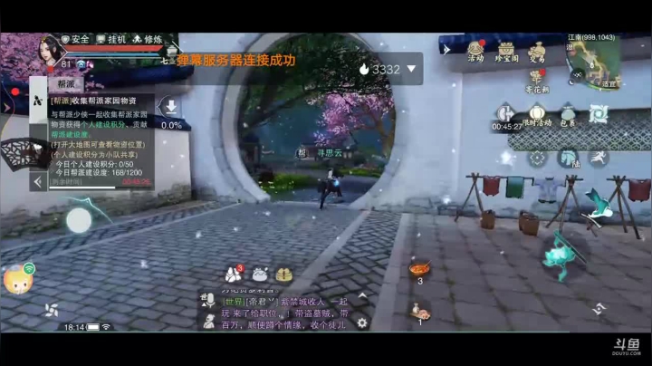 【2021-04-01 18点场】蓉蓉04915：《一梦江湖》