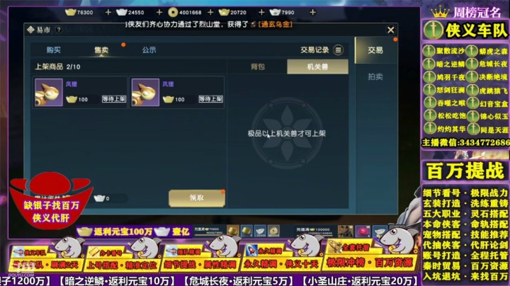 #秦时明月世界#10分钟10万金没了