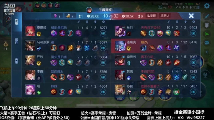 【2021-04-05 16点场】BOA全能哔：湫兮：国服武则天巅峰中