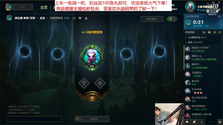 【2021-04-05 08点场】宅熊宝宝：甜蜜之家2/联盟等上车