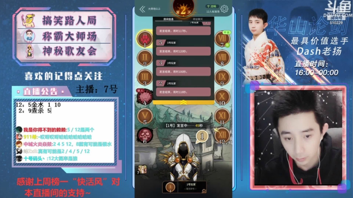【2021-04-04 20点场】Dash老扬：逼逼赖赖的大师场~