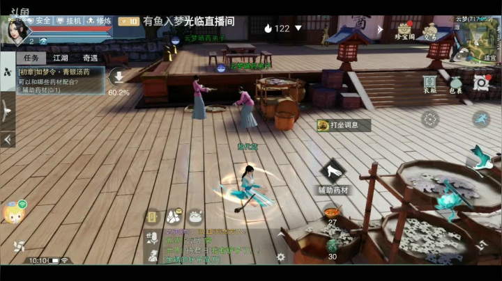 【2021-03-29 09点场】蓉蓉04915：《一梦江湖》
