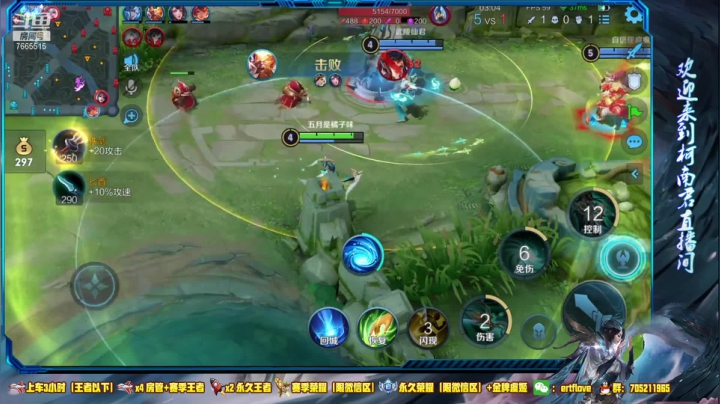 【2021-04-03 20点场】Forever柯南君：国服虞姬 第43个王者 第6个荣耀