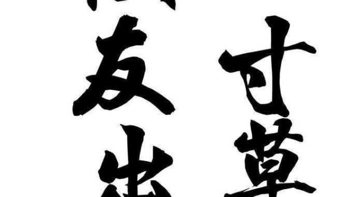 ？？？谁欺负你了