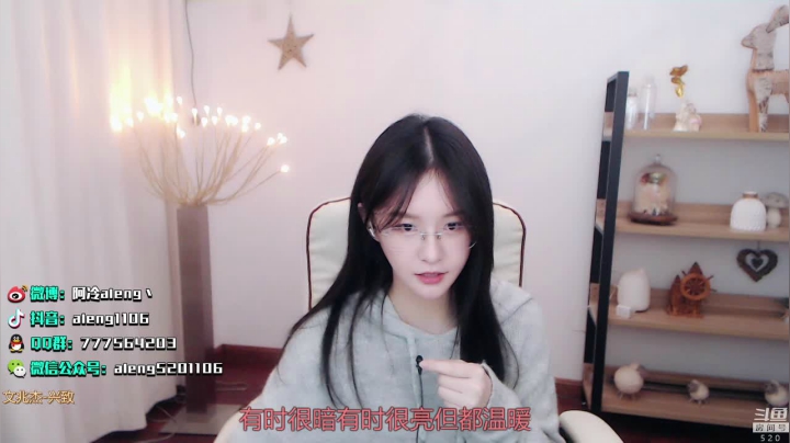 我在斗鱼看阿冷aleng丶直播英雄联盟