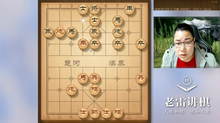 【天天象棋】雷疯小叔的精彩时刻 20210406 06点场
