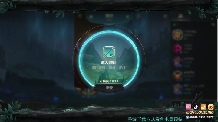 【2021-04-05 22点场】灵药LoveLing：新赛季冲分王者！战神归来！