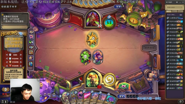 炉石杨清枫每日 ZY-333 竞技场术士 规划大师杨 10费稳定克苏恩
