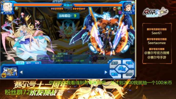 赛尔号PVP，170，·咤爷火了