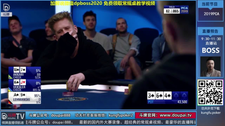 我在斗鱼看斗牌TV直播棋牌娱乐