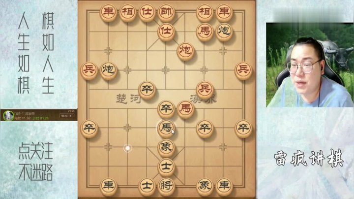 双炮封双车，老雷用最怕的招式戏耍对手