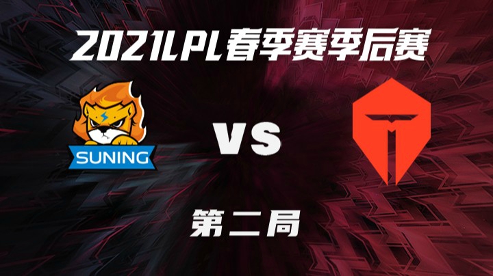 2021LPL春季赛-季后赛-SNvsTES-0406-2