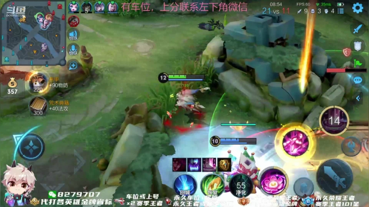 【2021-04-05 19点场】绪伦gg：绪伦：这貂蝉谁看谁不迷糊呀~