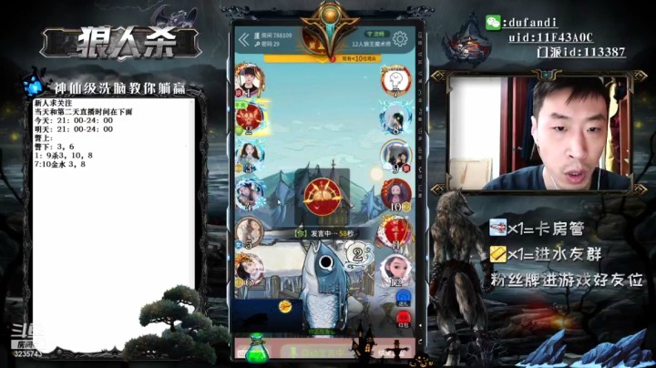 魔术师天秀换人