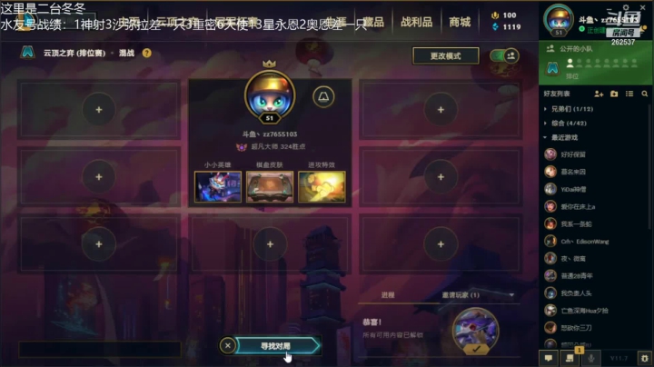 【2021-04-06 16点场】魔獸后裔：二台：云顶冬冬绝不漏牌！