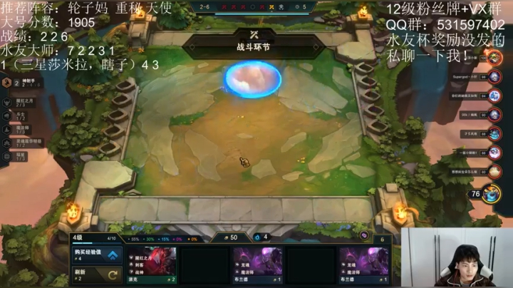 大师局六福星吃鸡