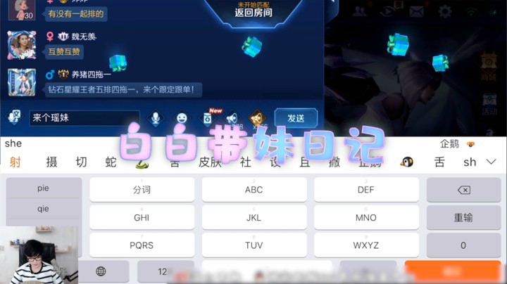 【白】白白带妹日记day3，有内鬼终止交易1