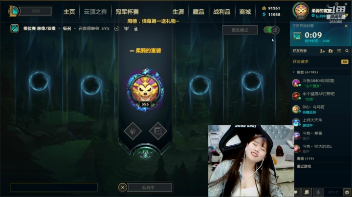 【英雄联盟】萌面酥的精彩时刻 20210406 01点场