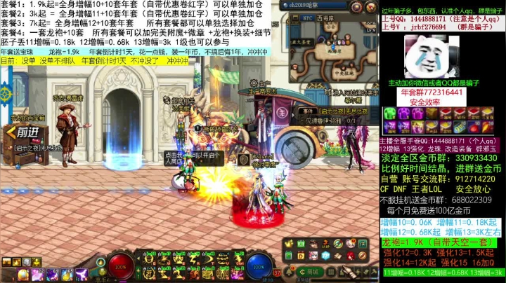 【DNF】今日不服的精彩时刻 20210406 10点场