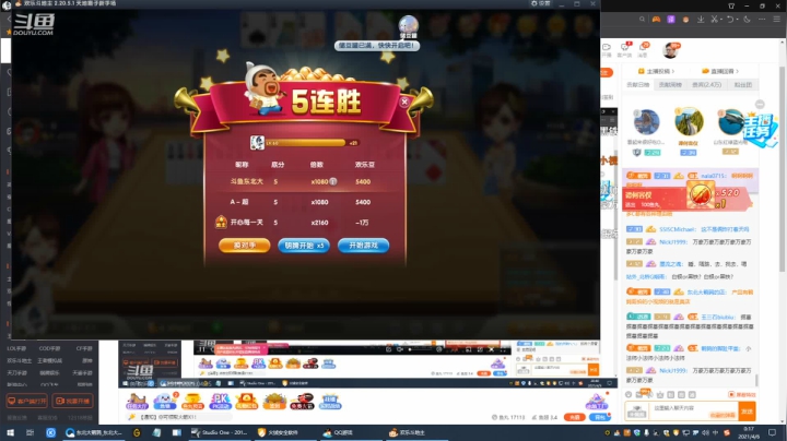 【英雄联盟】东北大鹌鹑的精彩时刻 20210406 00点场