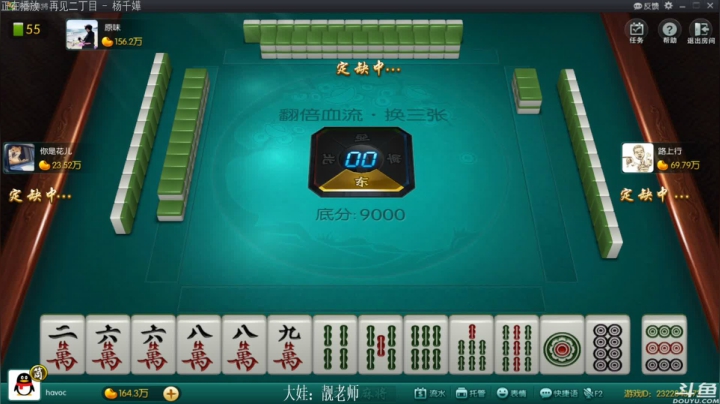 【欢乐麻将】靓旭的精彩时刻 20210406 20点场