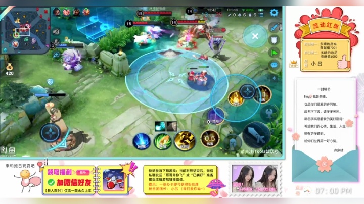 【2021-04-05 22点场】许多晴：重庆：技术女主播带粉❤️