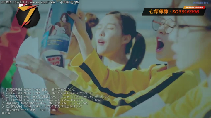 我在斗鱼看7师傅直播一起看