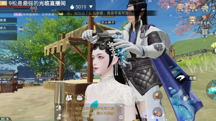 美女