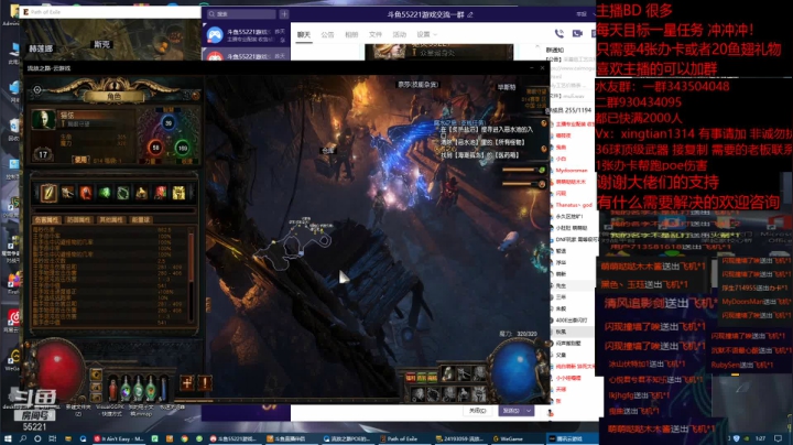 【2021-04-03 00点场】神SM：流放之路专业修车 解答问题 各种BD打造