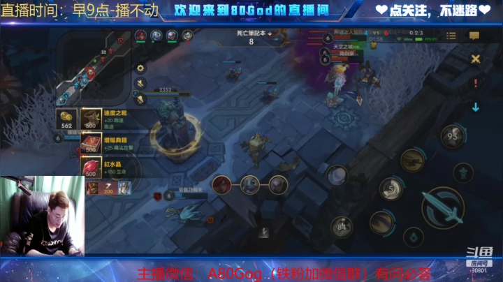 【2021-04-06 10点场】80God：大乱斗模式欢快起来！下午冲分