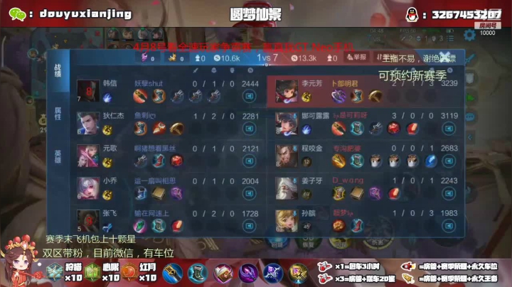 【2021-04-06 00点场】仙景丶MY：看比赛，赢真我 GT Neo手机