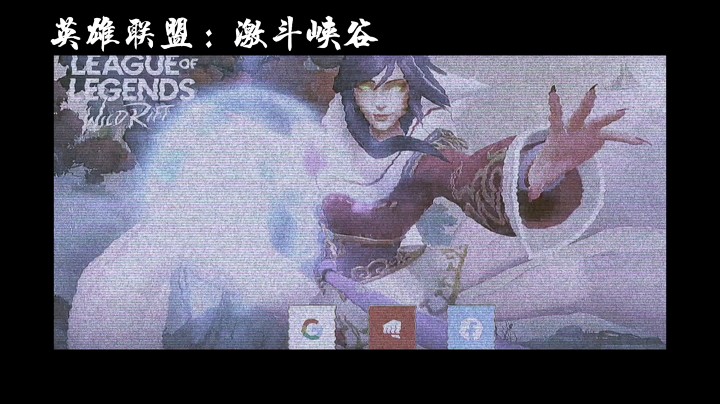 英雄联盟开场曲原声带