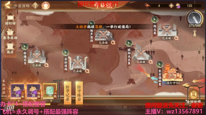 【2021-04-05 22点场】椒陵丶老王：忘川最强搭配师