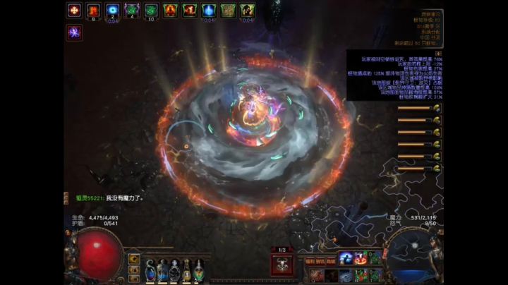 流放之路 主播日常