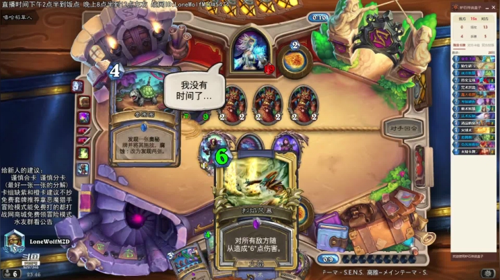 【2021-04-05 23点场】LoneWolf梦之岛：零氪炉石新人帮手